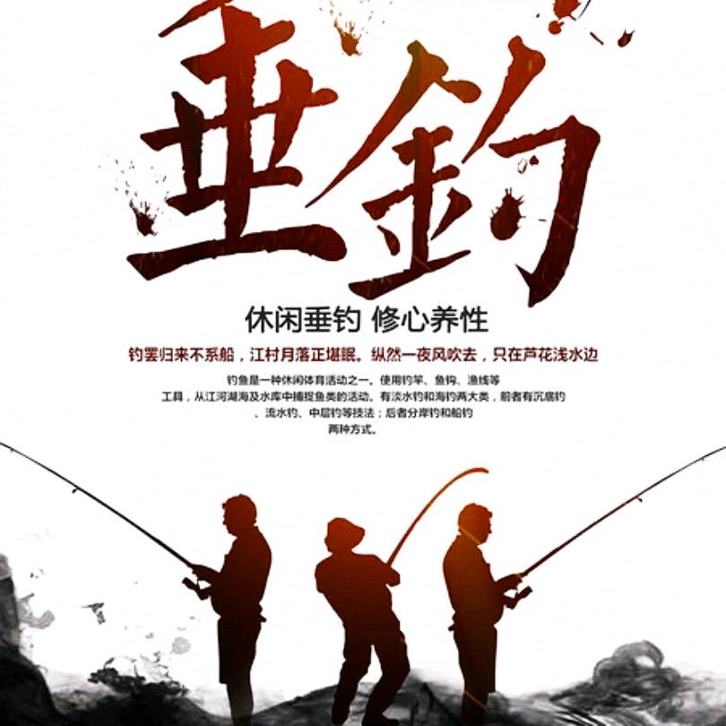 钓鱼人龙哥