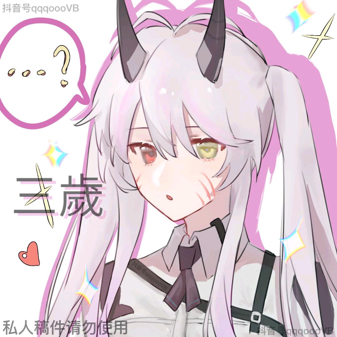 三歲烤酱鸭（园园妈幸福版）