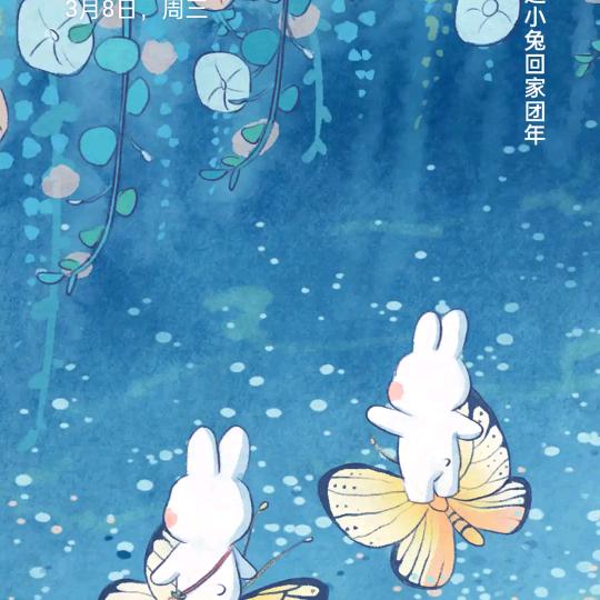 抵年