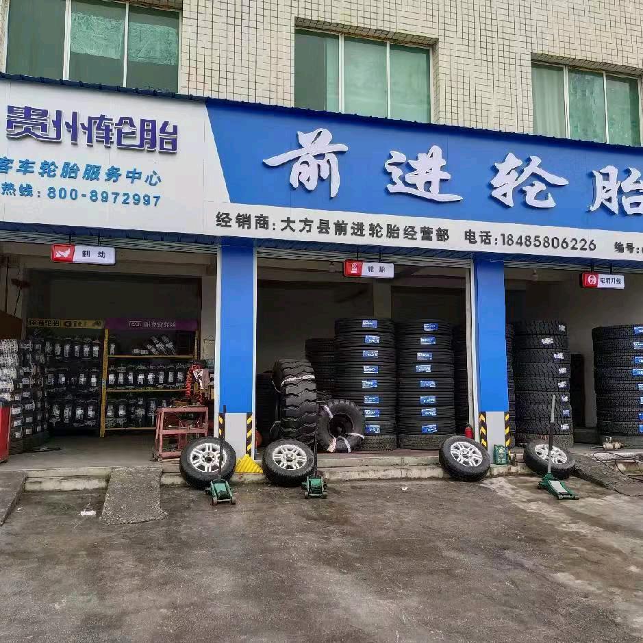 刘记轮胎服务中心