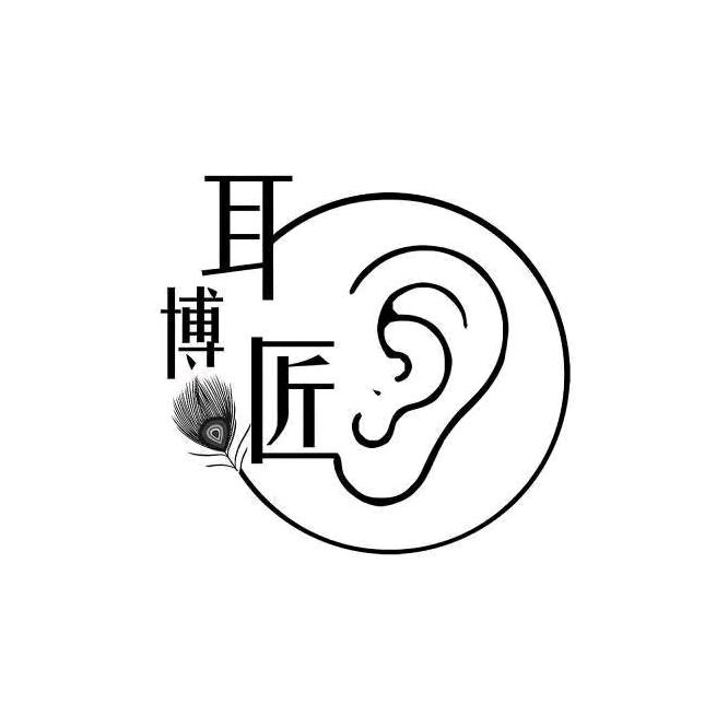温州龙湾耳博匠