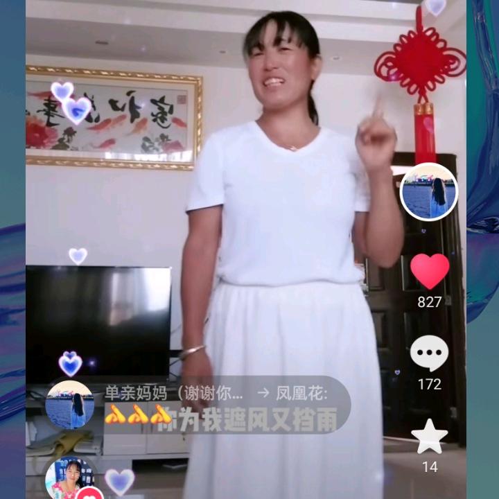 周姐，家和万事兴