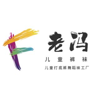 韵妮针织