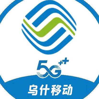 乌什移动