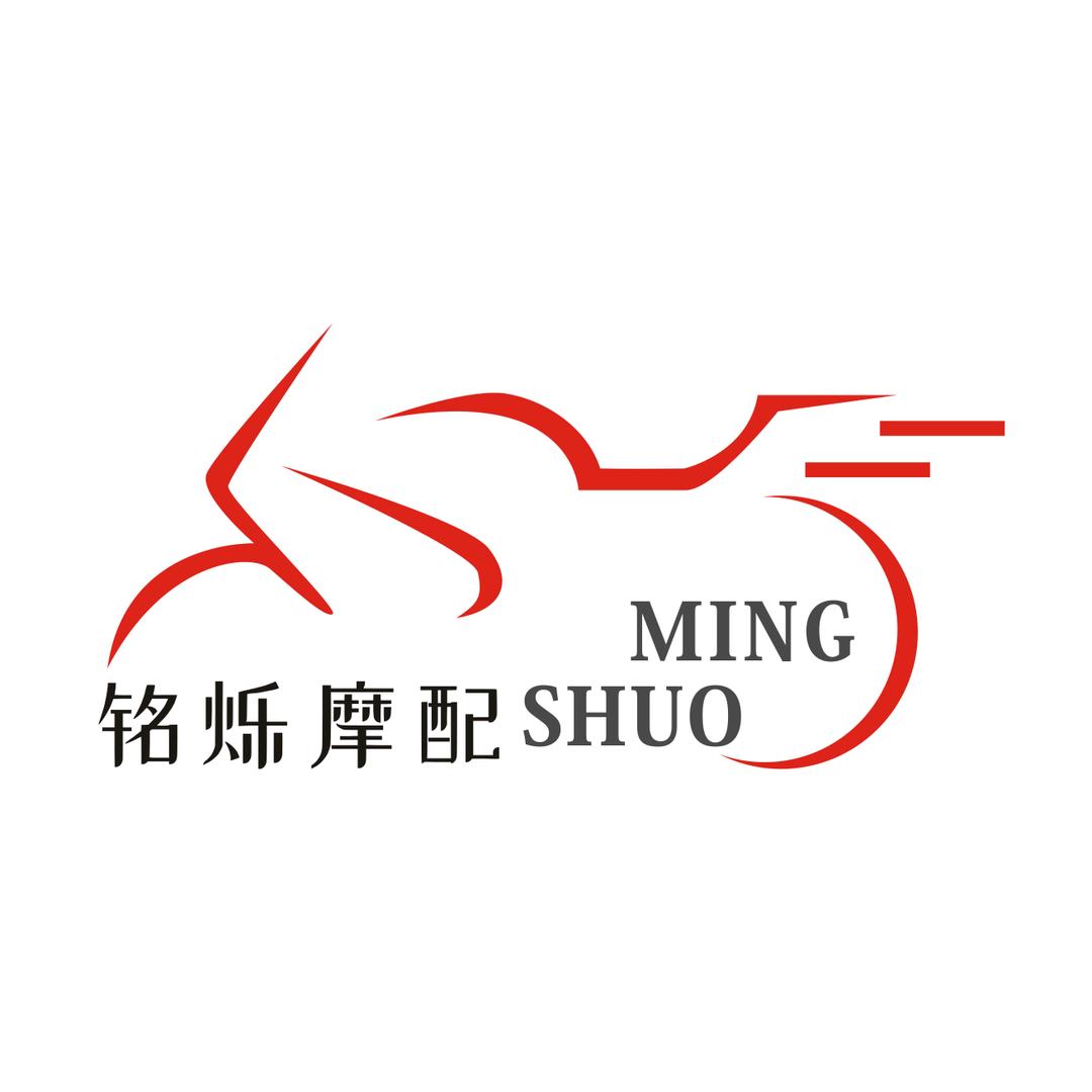 铭烁摩配