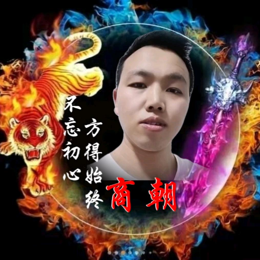 商朝优选