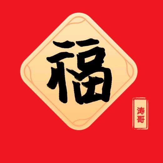 法传传法       渡人人渡