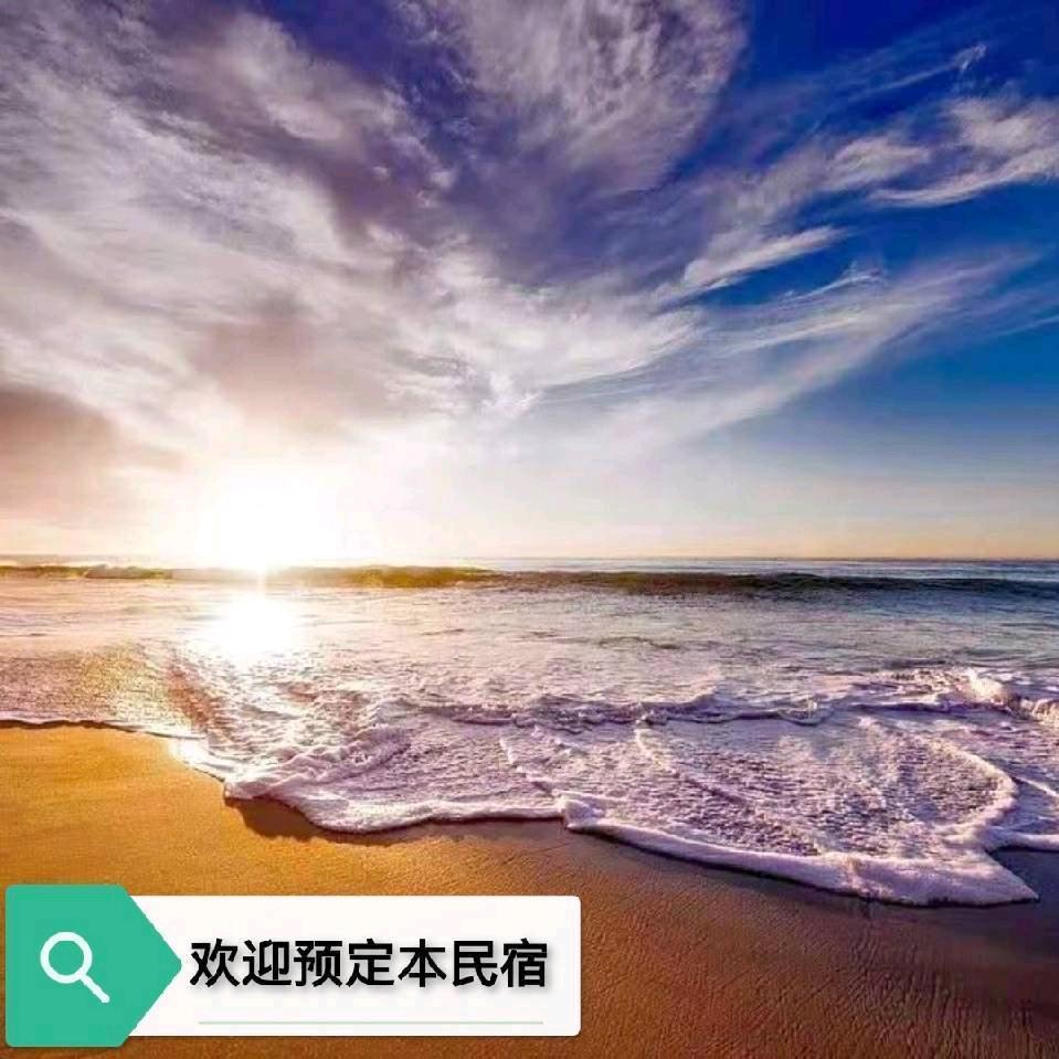 遇见海•轻奢海景民宿
