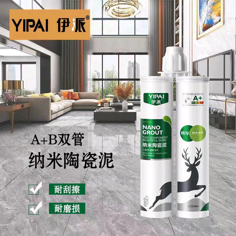 伊派美缝剂厂家