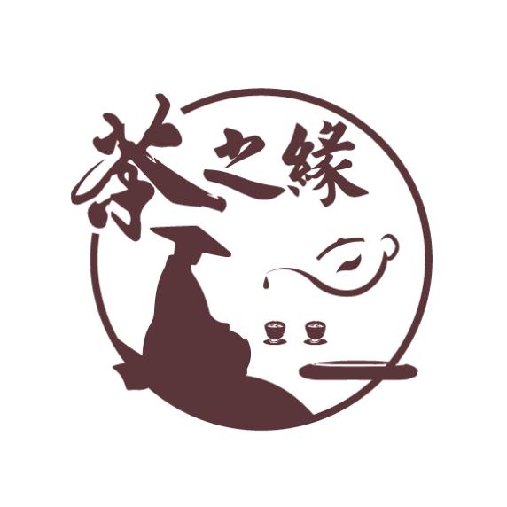 茶之缘