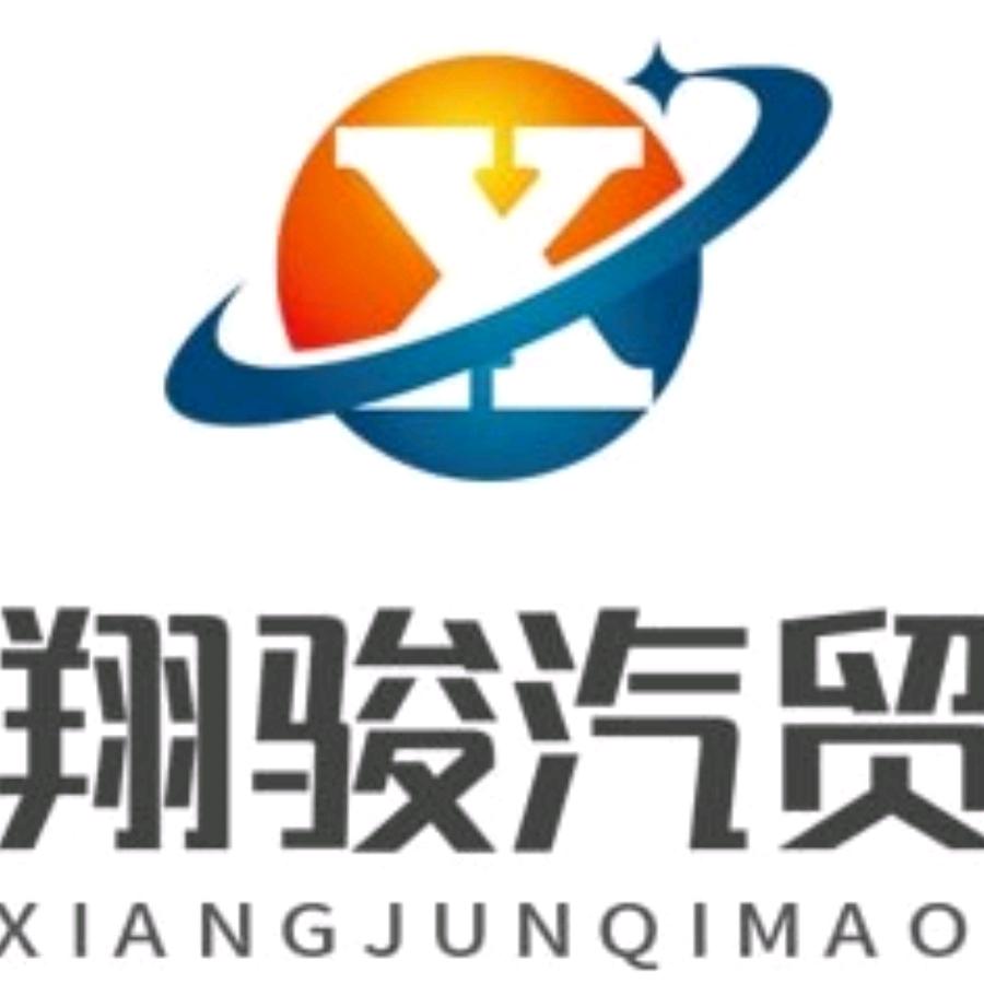 山东翔骏（重卡个户）