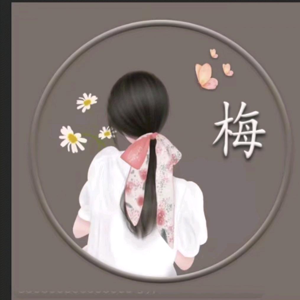 浅笑嫣然