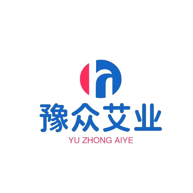 豫众艾业