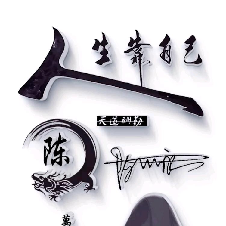 এ᭄ꦿ꯭陈先ꫛ森꧔এ᭄ꦿ꯭