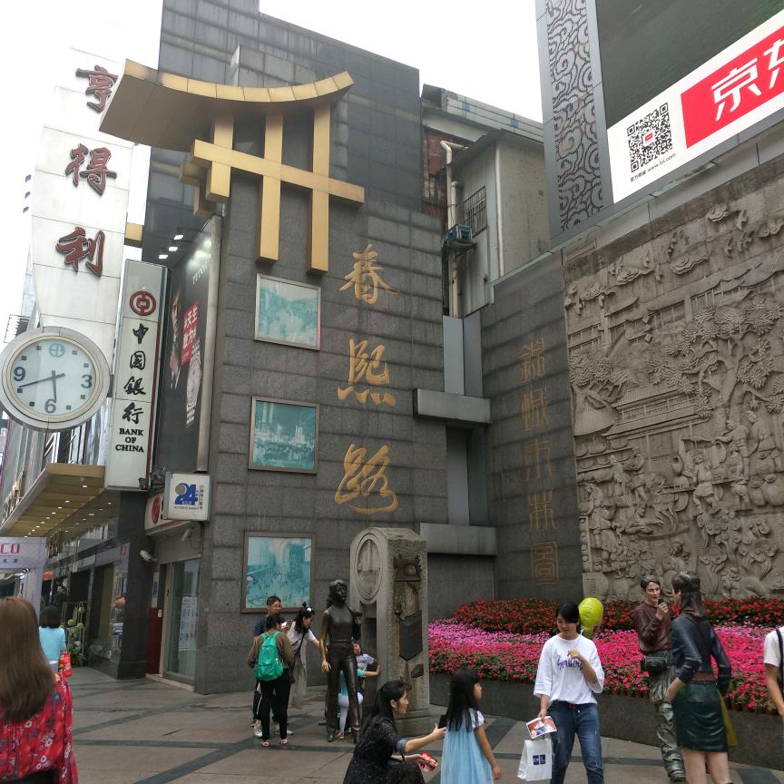 索佳西乡