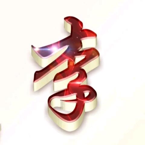 北燕南飞