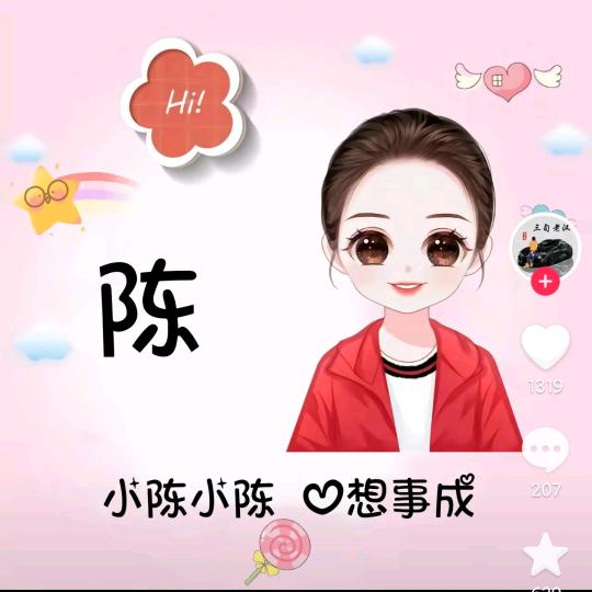 陈大姐