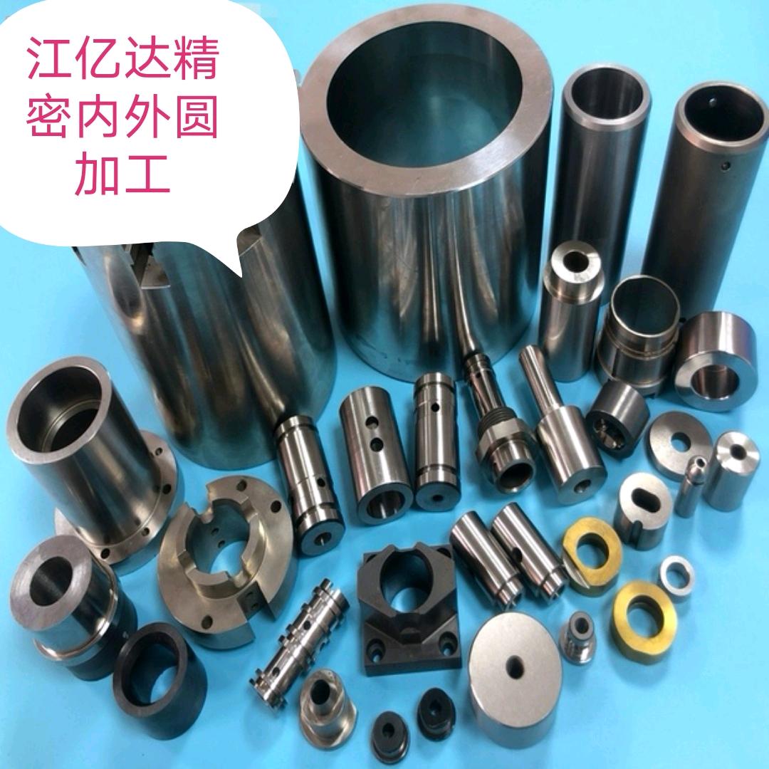 内外圆磨加工（江亿达）