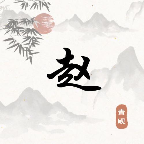 秋意