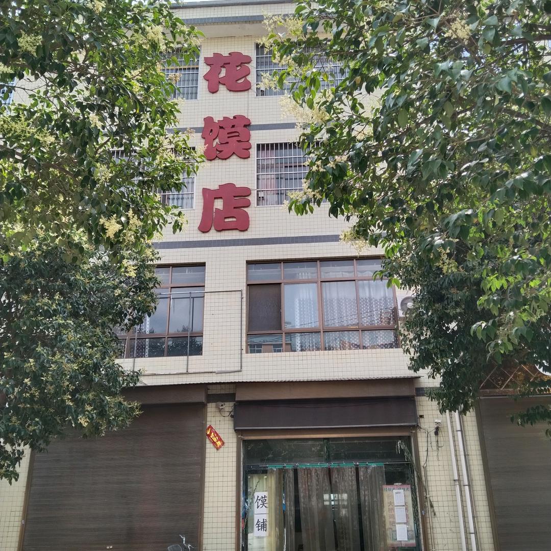 渭南市华州区亮亮花馍店