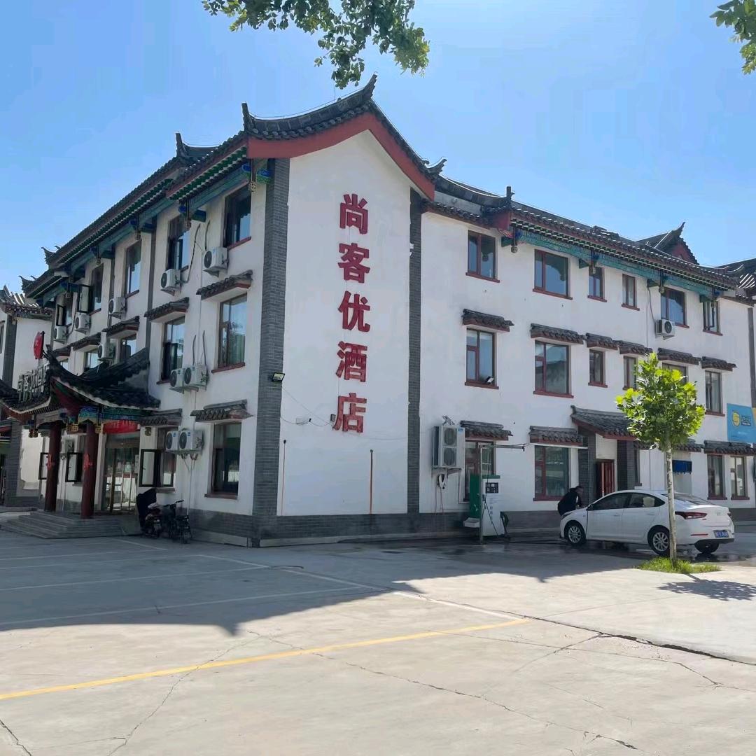 黎侯古城尚客优酒店