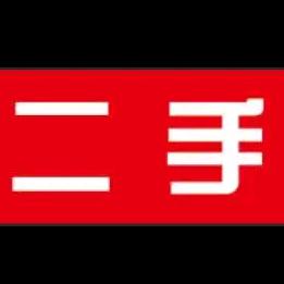 武安市阳邑老丁二手新旧交易市场