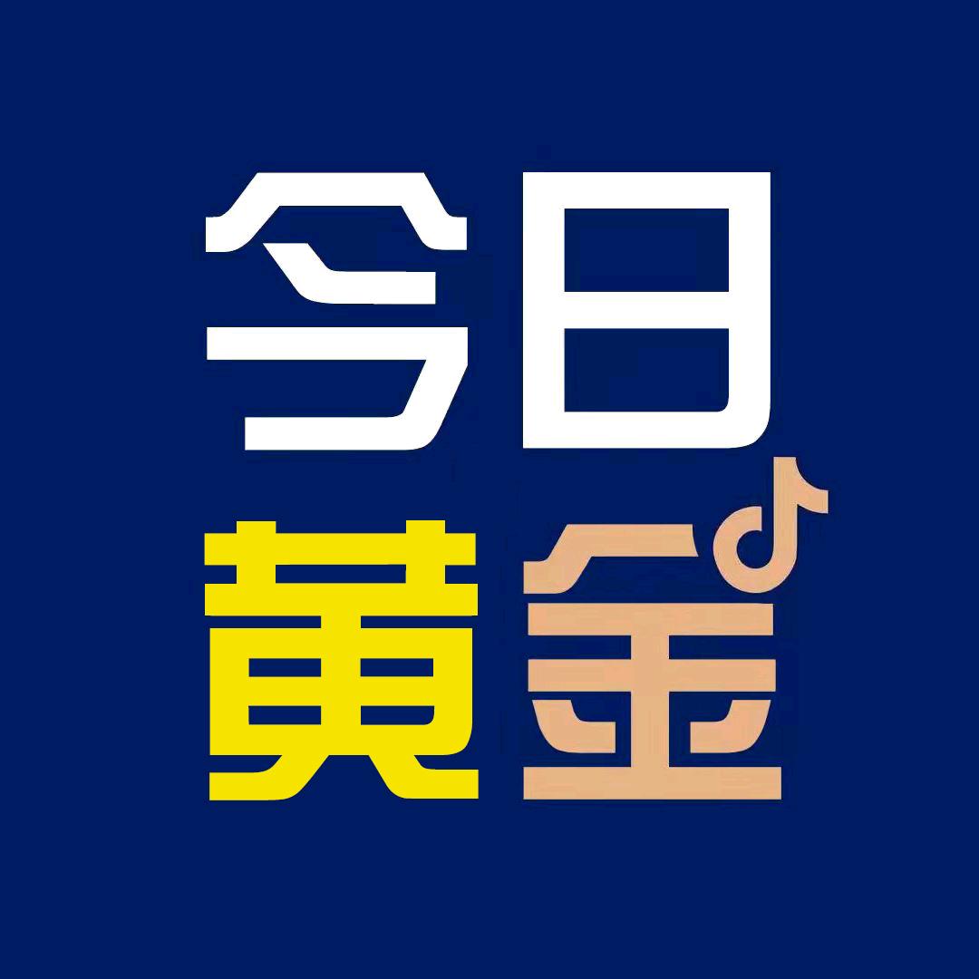 今日黄金
