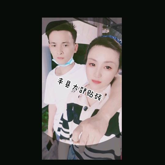 丰县大邵贴砖