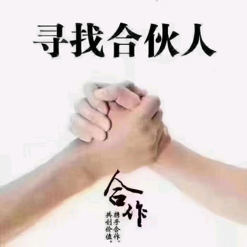 华东区招商经理