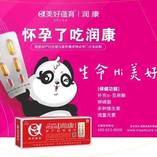 美好蕴育润康