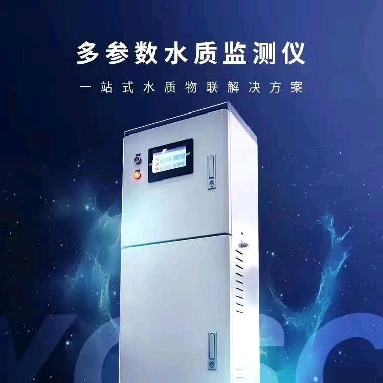 水质仪表，监测