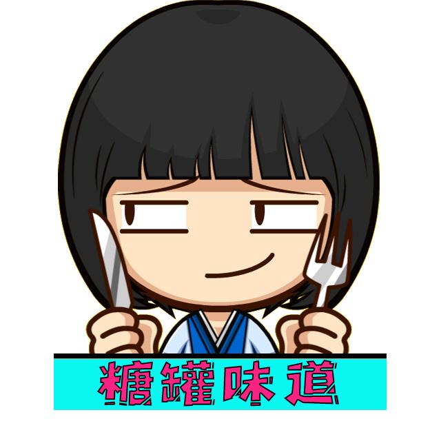 糖罐味道