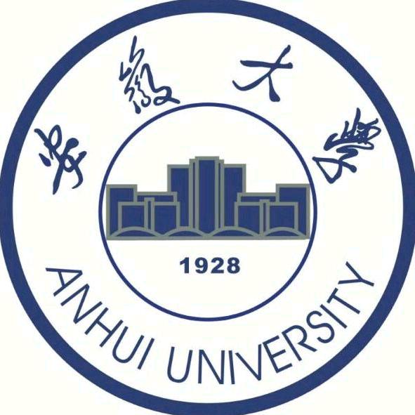 安徽大学