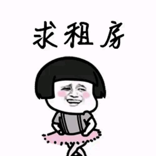 辛庄租房日记