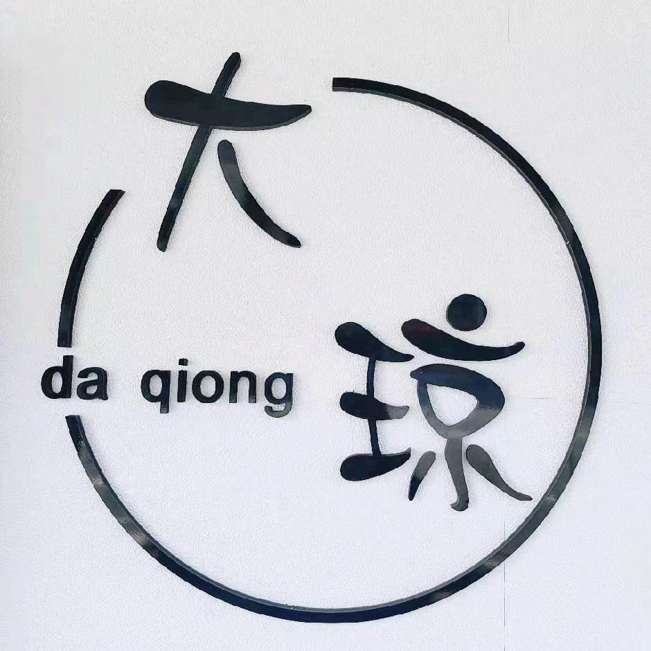 宜昌大琼女装