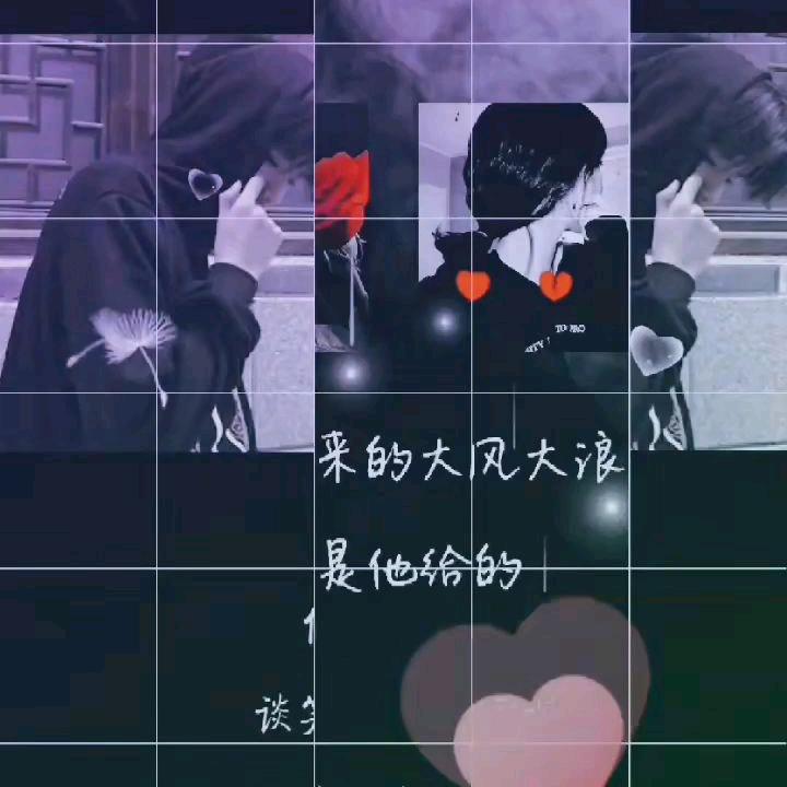 浪漫一生