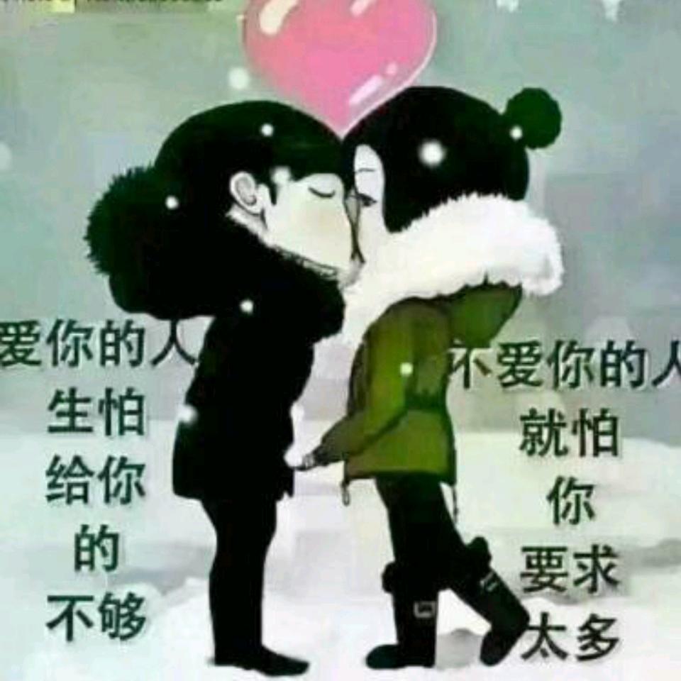 期待未来 1314520