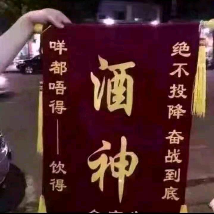 👻👻牛气冲天