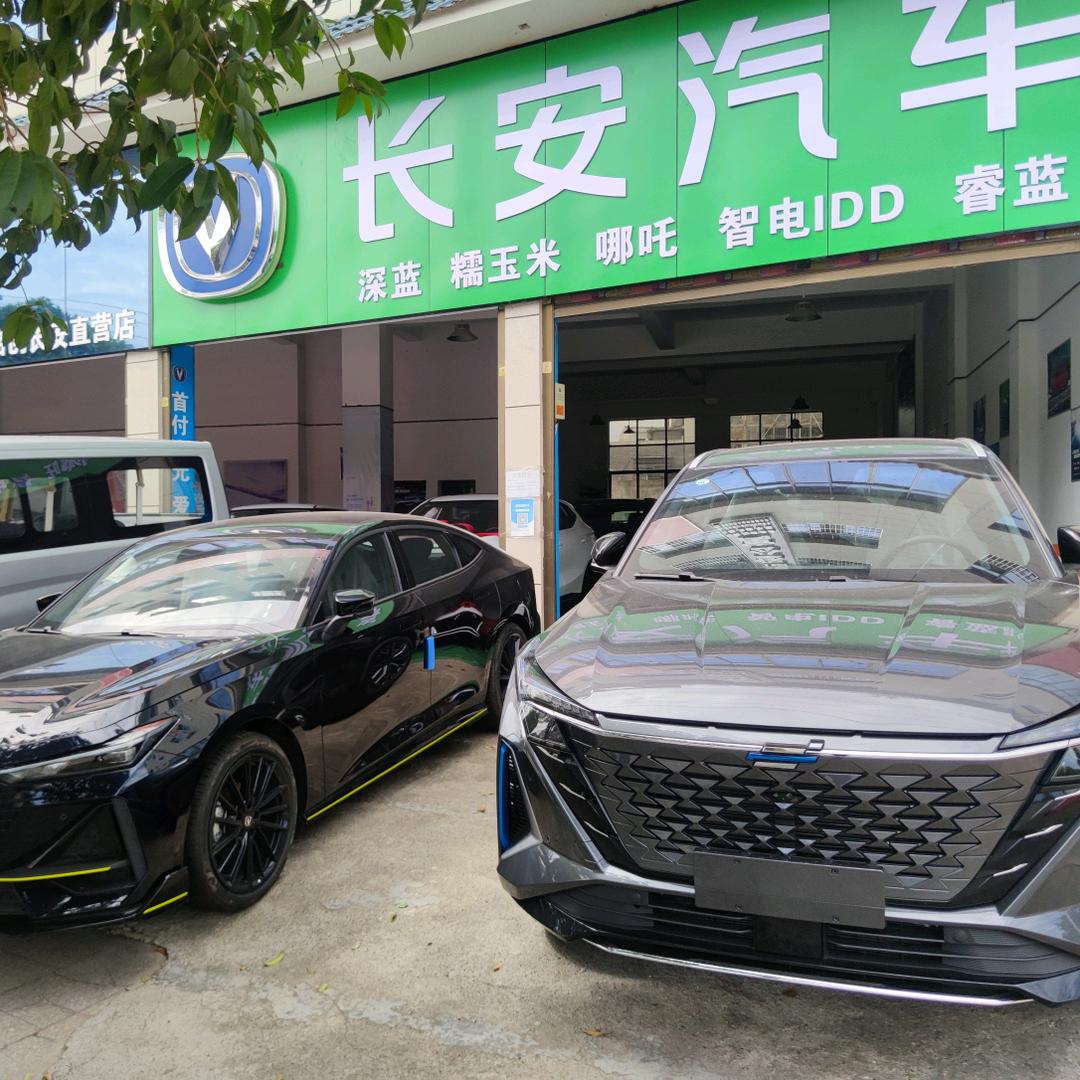 兴仁长安汽车