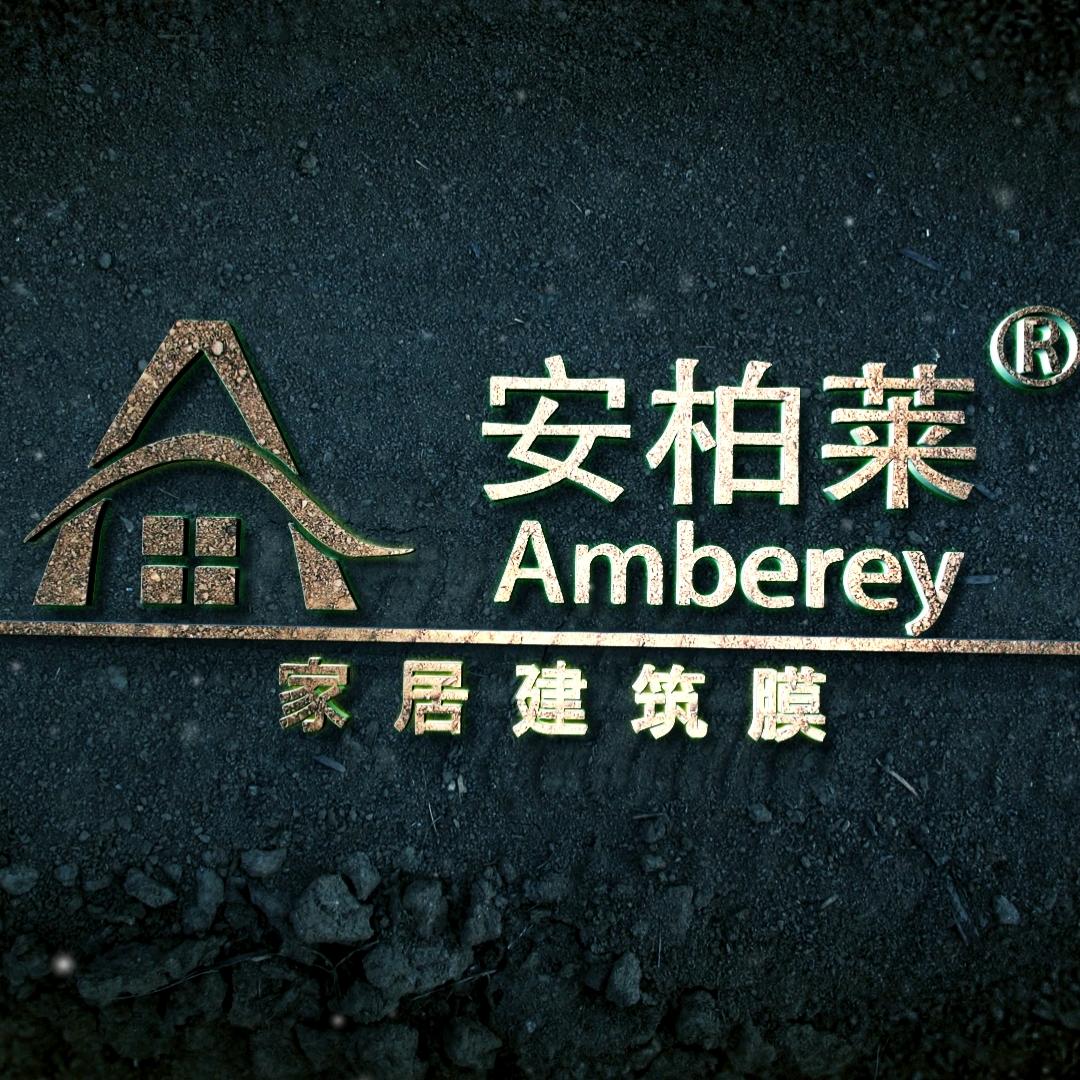 安柏莱家居膜官方旗舰店