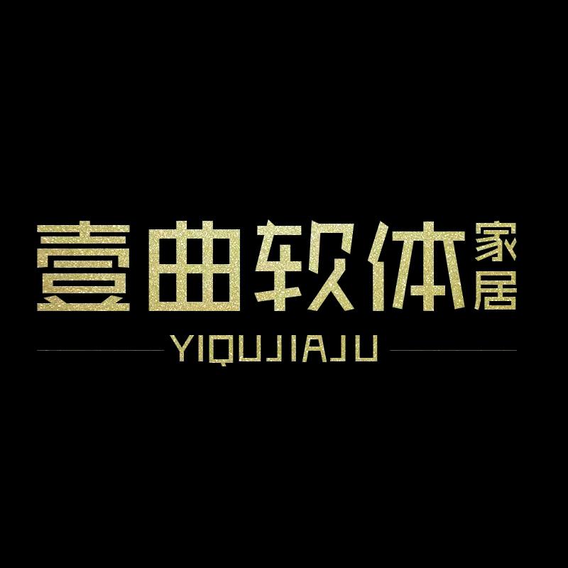 佛山 壹曲功能沙发