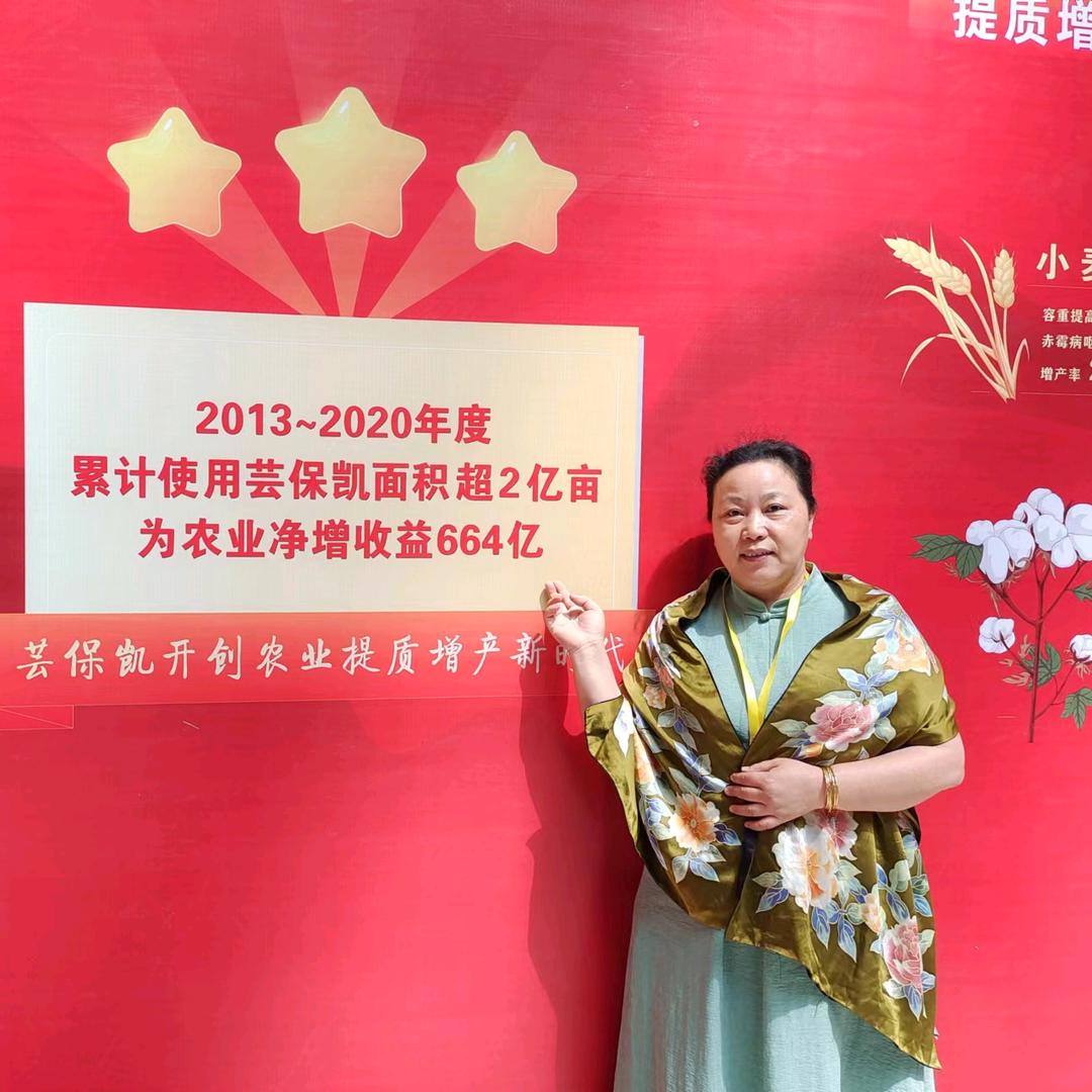 绿源植保芸保凯