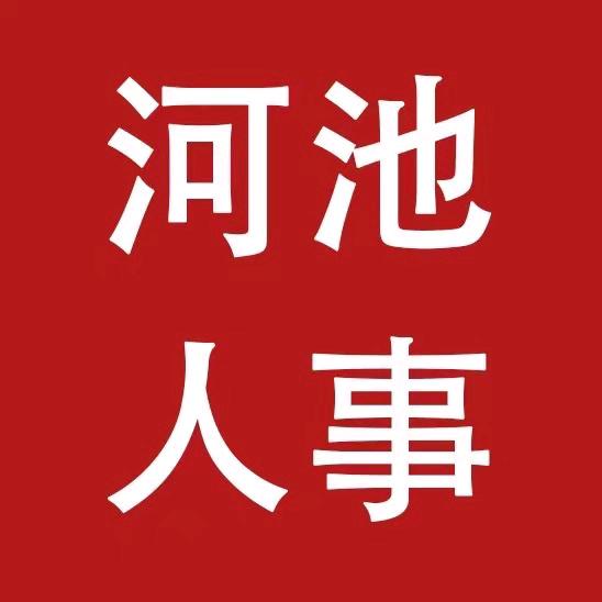 广西河池志公教育（考公基地班开课中）