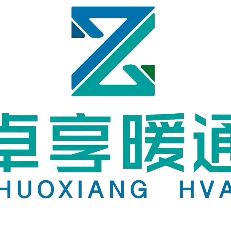 威能青海卓享暖通