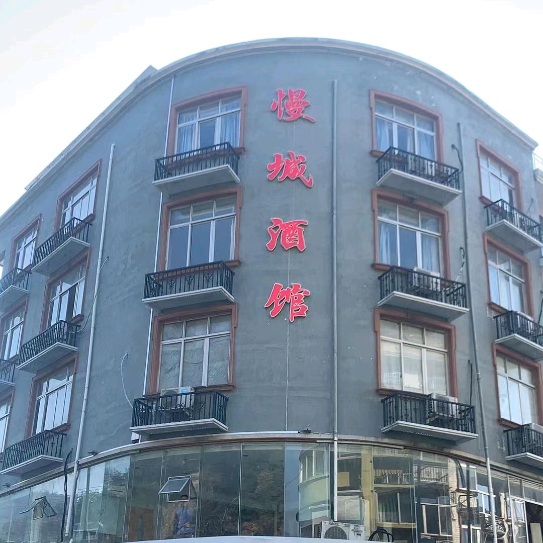 慢城小酒馆…文