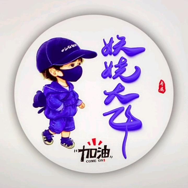 刘大飞