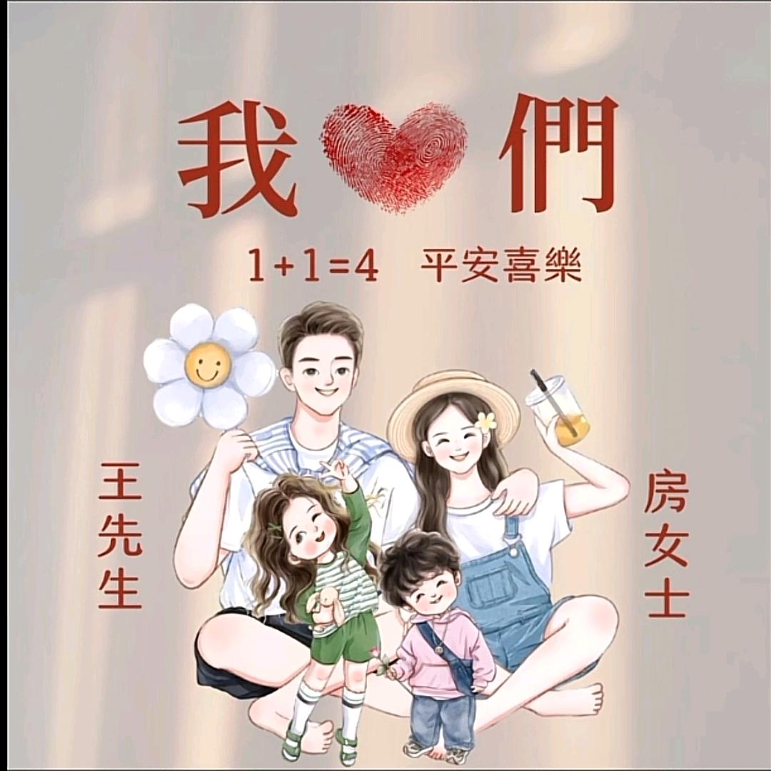 惠惠