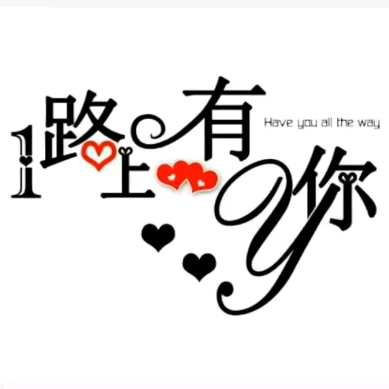 💱前程似锦💱