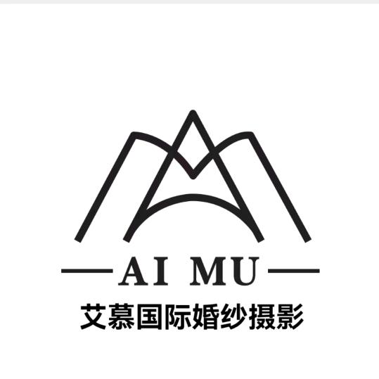 灵武市摩恩艾慕雪婚纱摄影服务影楼