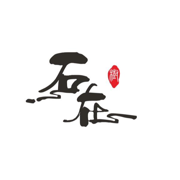 石在和田玉